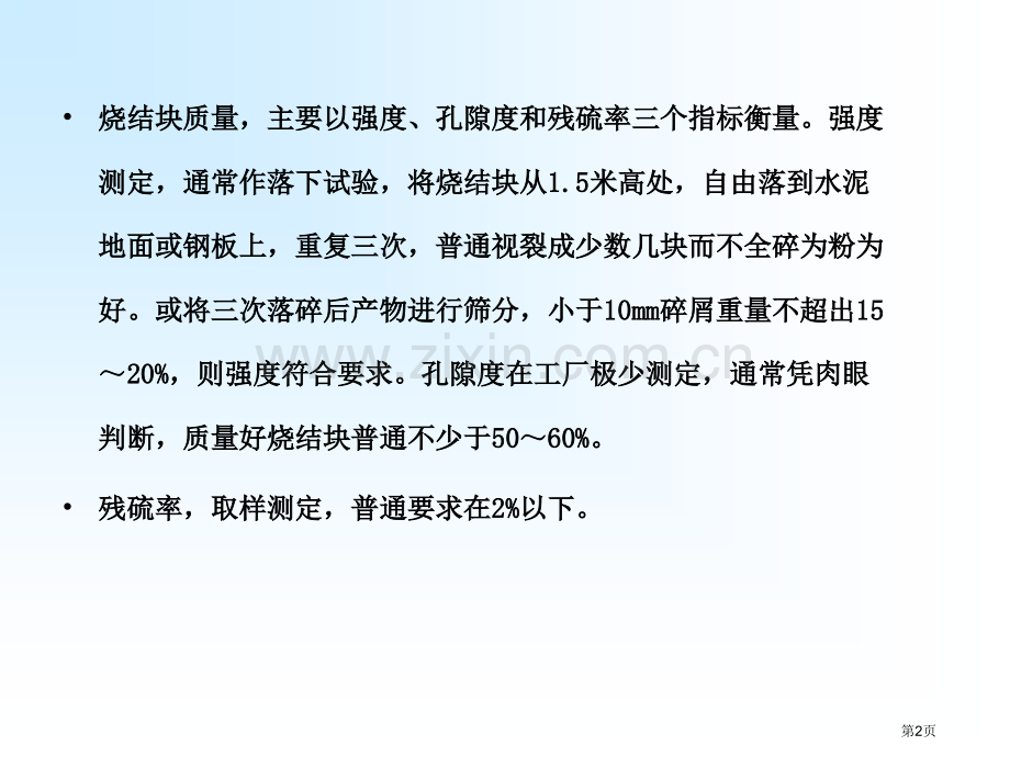 教学情景二省公共课一等奖全国赛课获奖课件.pptx_第2页