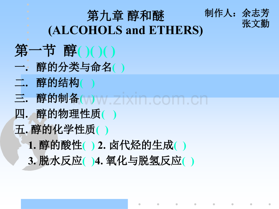 英语电影专业知识省公共课一等奖全国赛课获奖课件.pptx_第1页