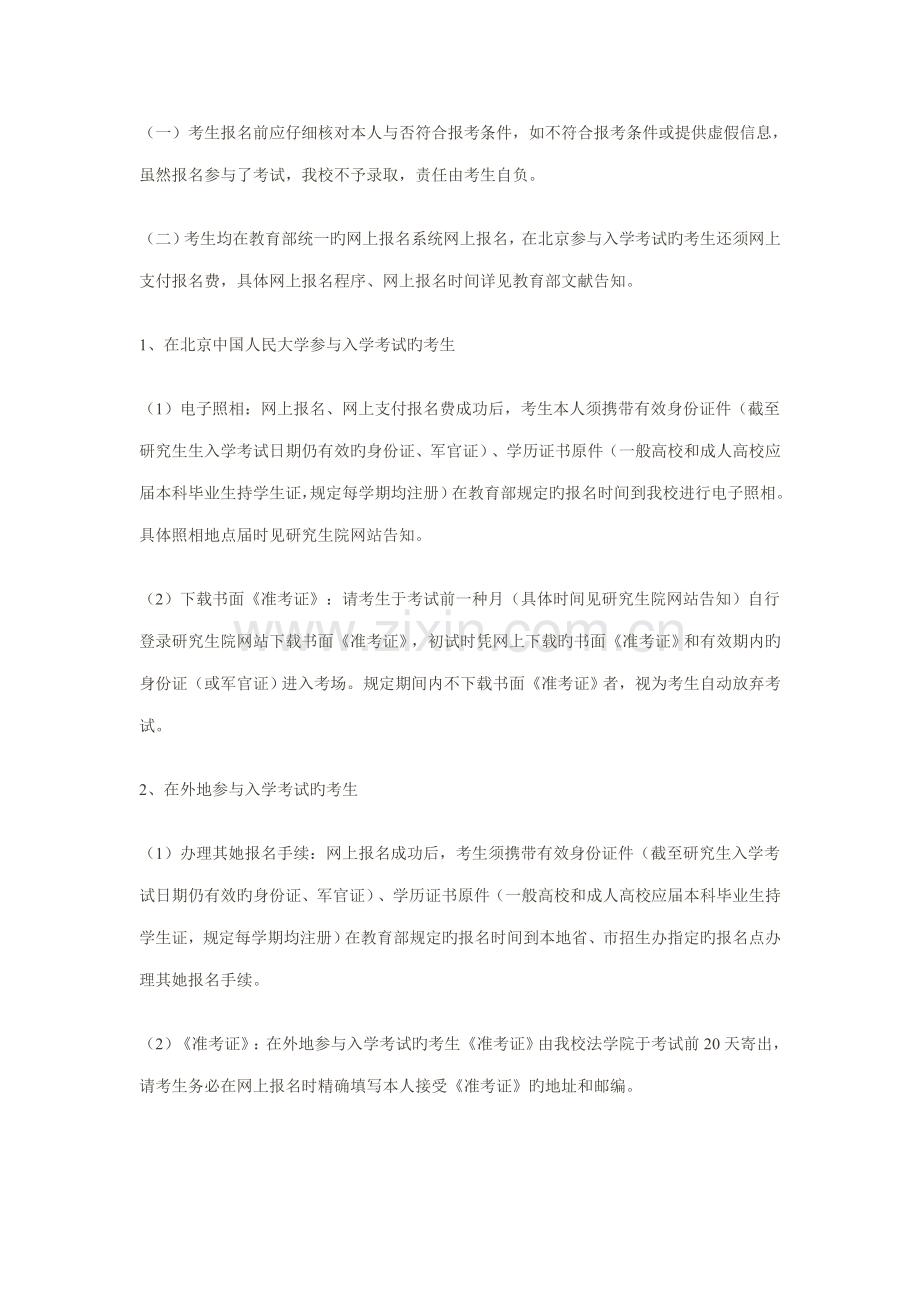 法硕标准流程相关简介.docx_第3页