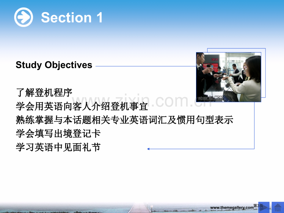 旅游英语课件1市公开课一等奖百校联赛特等奖课件.pptx_第3页