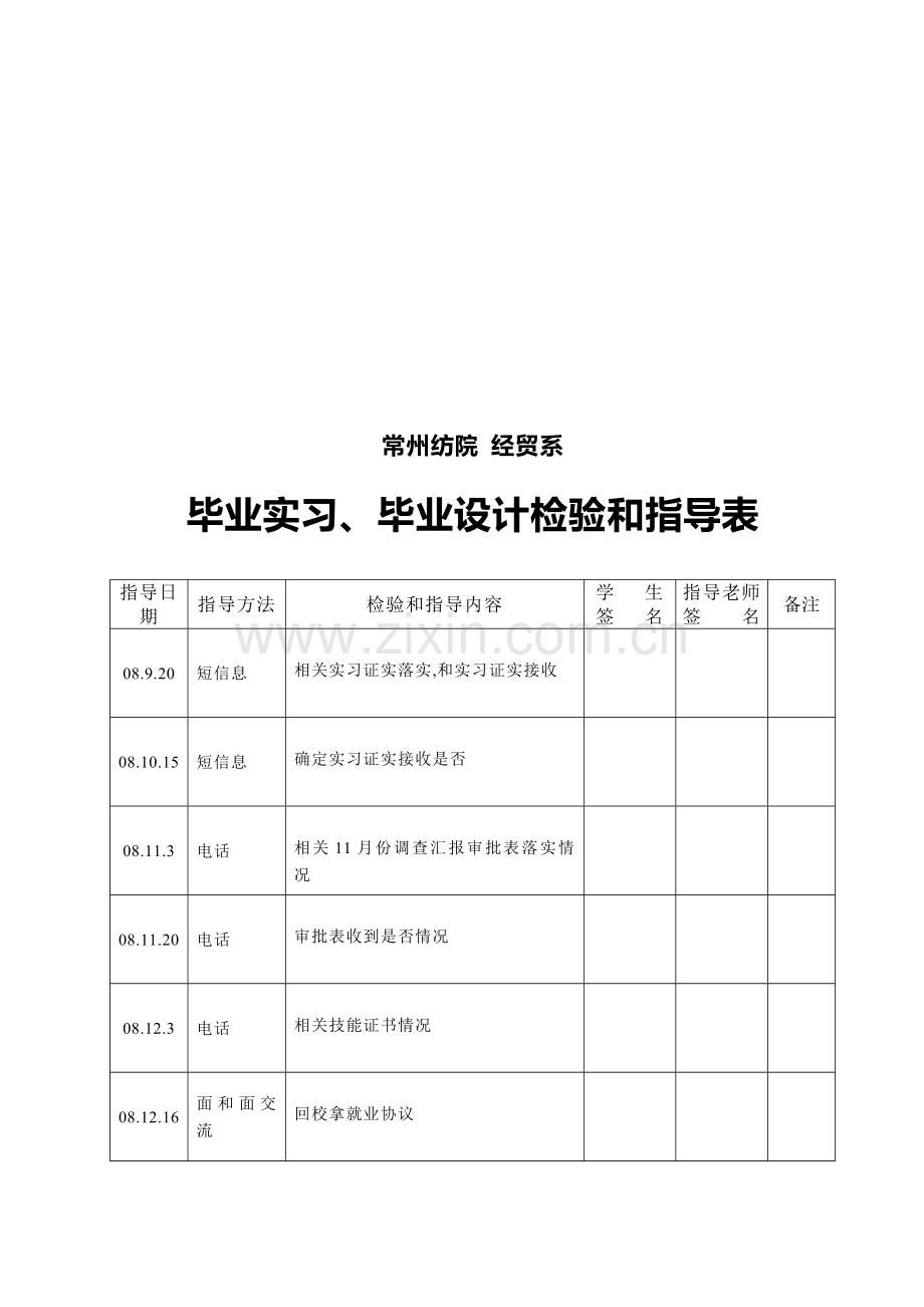 有关大酒店中餐厅服务质量的调查报告样本.doc_第1页