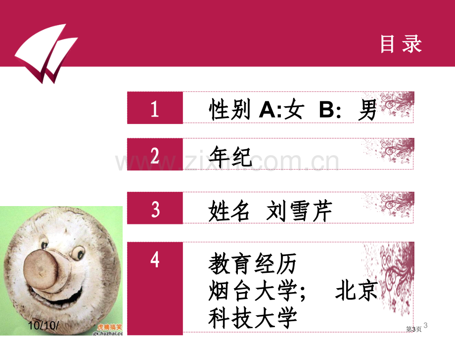 无机及分析化学新省公共课一等奖全国赛课获奖课件.pptx_第3页