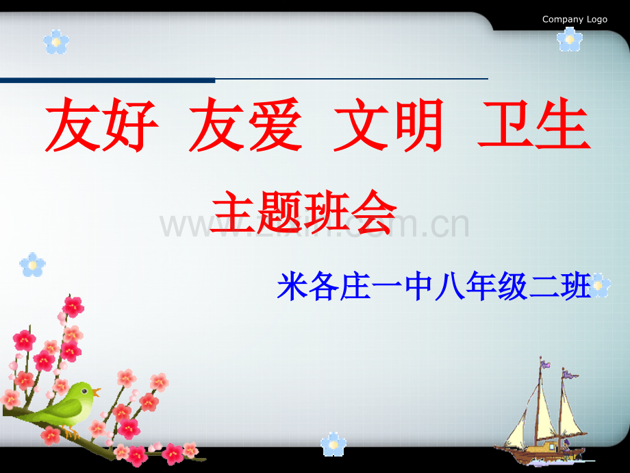 新版文明礼仪主题班会市公开课一等奖百校联赛获奖课件.pptx_第1页