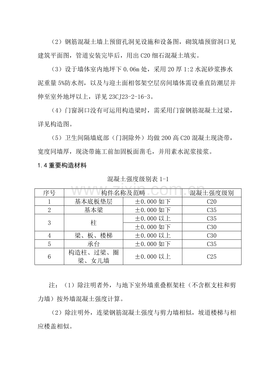 毕业设计方案正文.doc_第2页