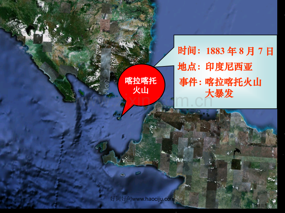 比赛课件群落的演替市公开课一等奖百校联赛获奖课件.pptx_第3页