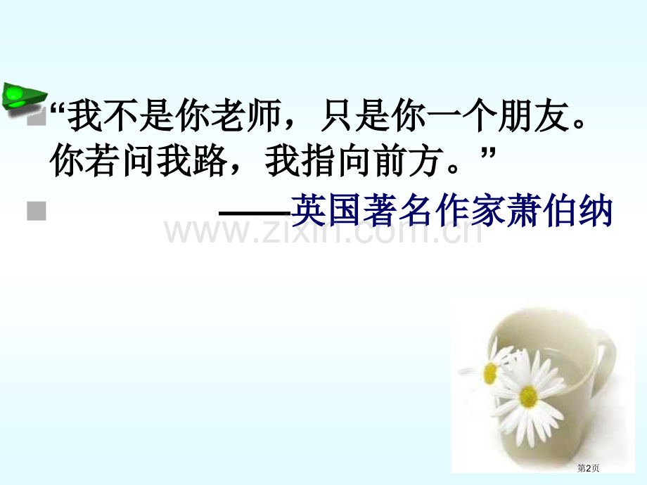 控制变量研究的实验设计浙教版省公共课一等奖全国赛课获奖课件.pptx_第2页