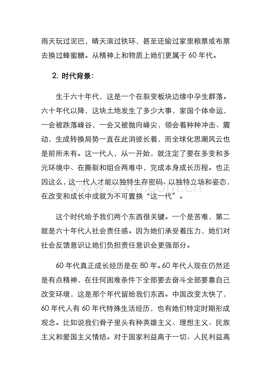 豪宅开盘活动专业方案.doc_第3页