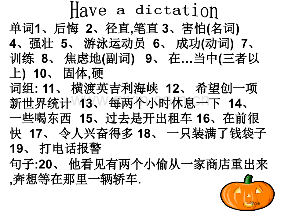 新概念Recite-Lesson-36市公开课一等奖百校联赛获奖课件.pptx_第2页