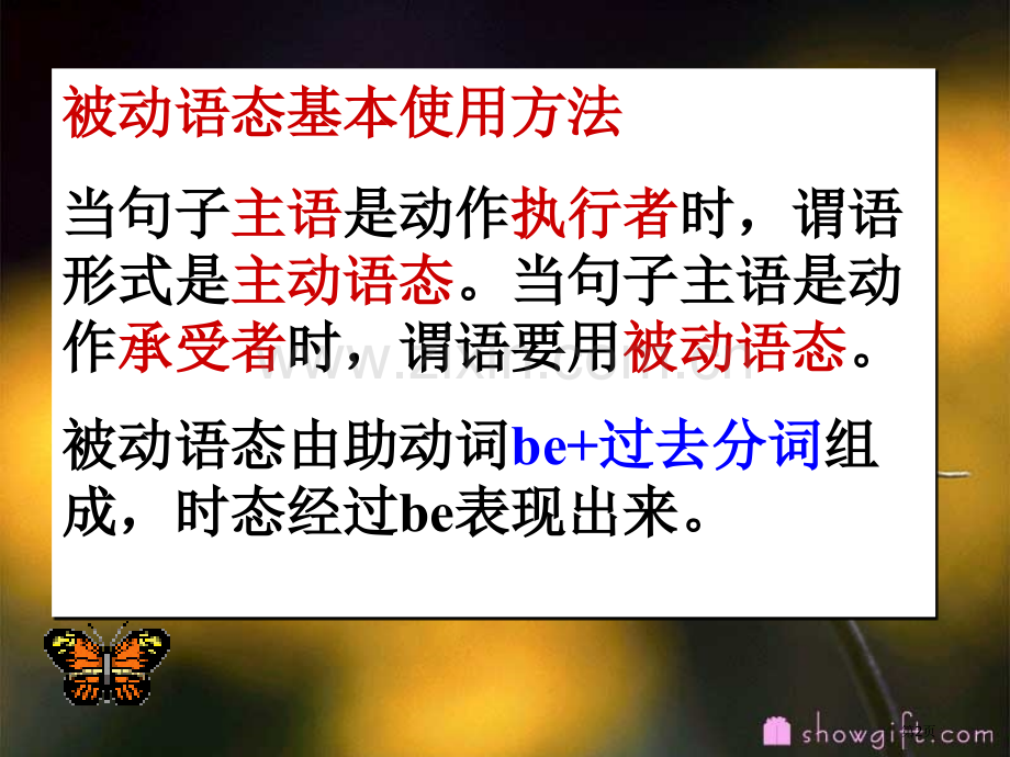 英语被动语态市公开课一等奖百校联赛获奖课件.pptx_第2页