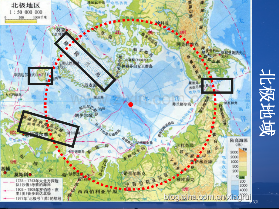 高中区域地理两极地区省公共课一等奖全国赛课获奖课件.pptx_第3页