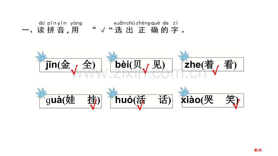 项链课文课件省公开课一等奖新名师比赛一等奖课件.pptx_第2页