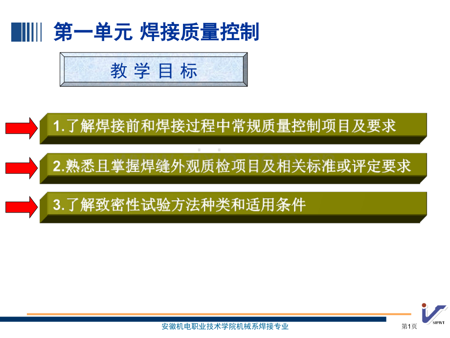 任务驱动教学实施市公开课一等奖百校联赛特等奖课件.pptx_第1页