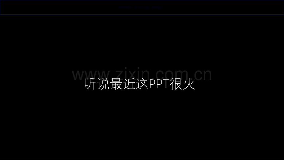 教师自我介绍快闪省公共课一等奖全国赛课获奖课件.pptx_第1页