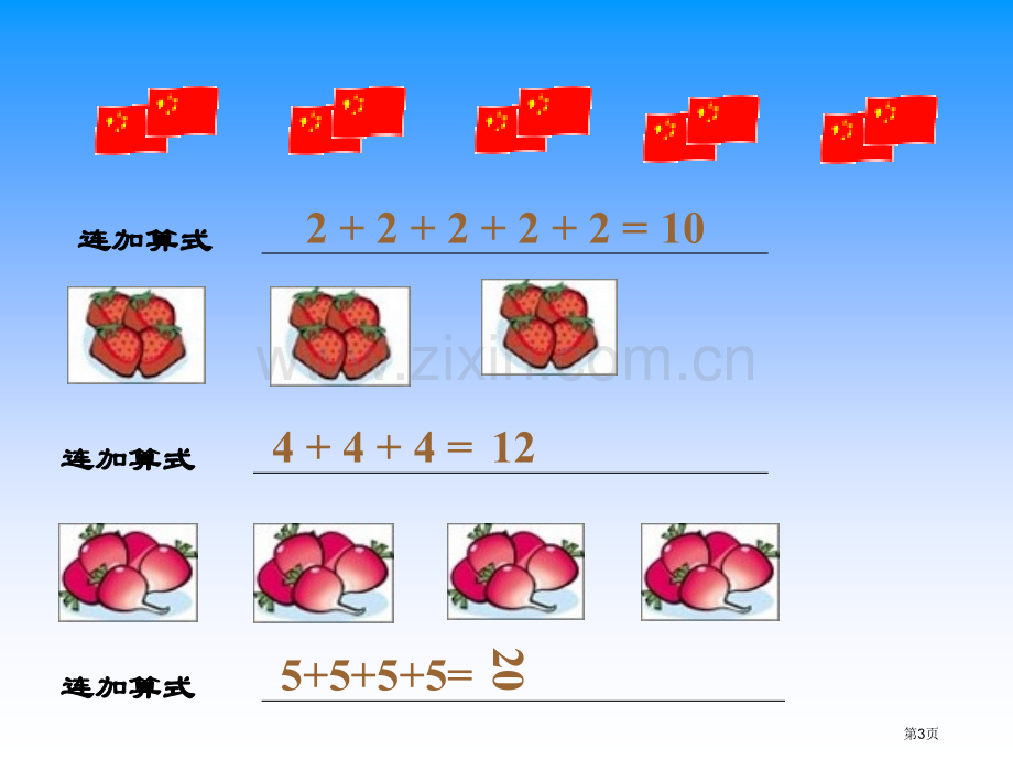 看魔术省公开课一等奖新名师比赛一等奖课件.pptx_第3页