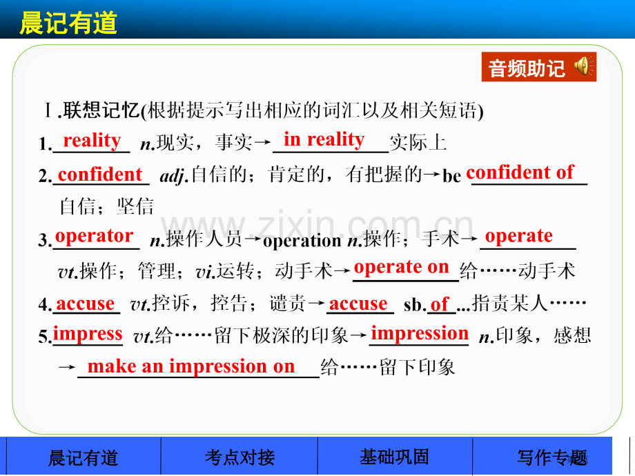 牛津英语模块四第三单元复习MBook4Unit3市公开课一等奖百校联赛获奖课件.pptx_第2页