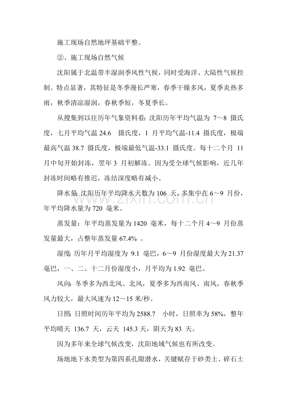 电气综合项目工程专项综合项目施工专项方案.docx_第3页