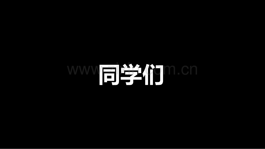 网红教学专题知识省公共课一等奖全国赛课获奖课件.pptx_第1页