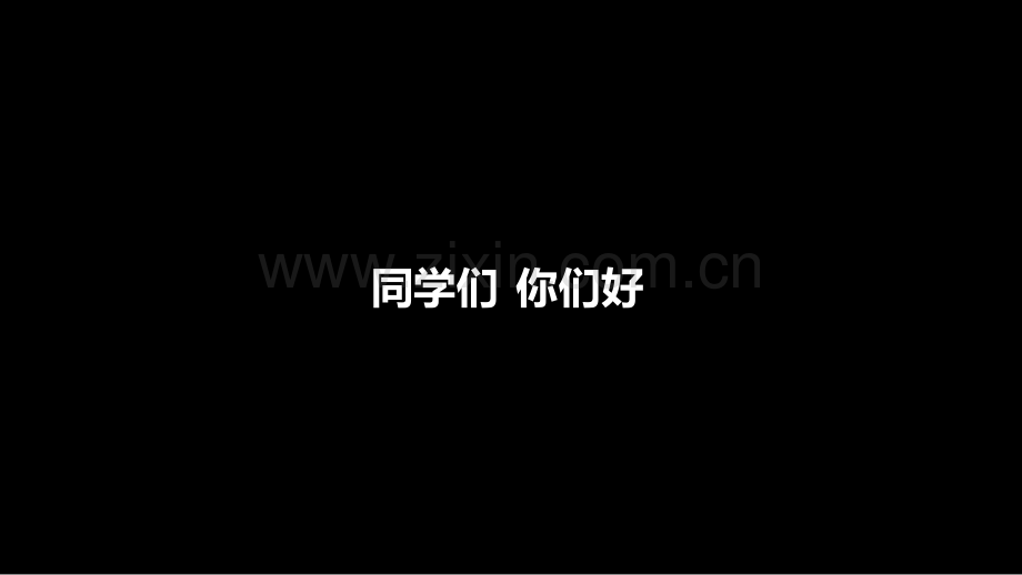 网红教学专题知识省公共课一等奖全国赛课获奖课件.pptx_第3页