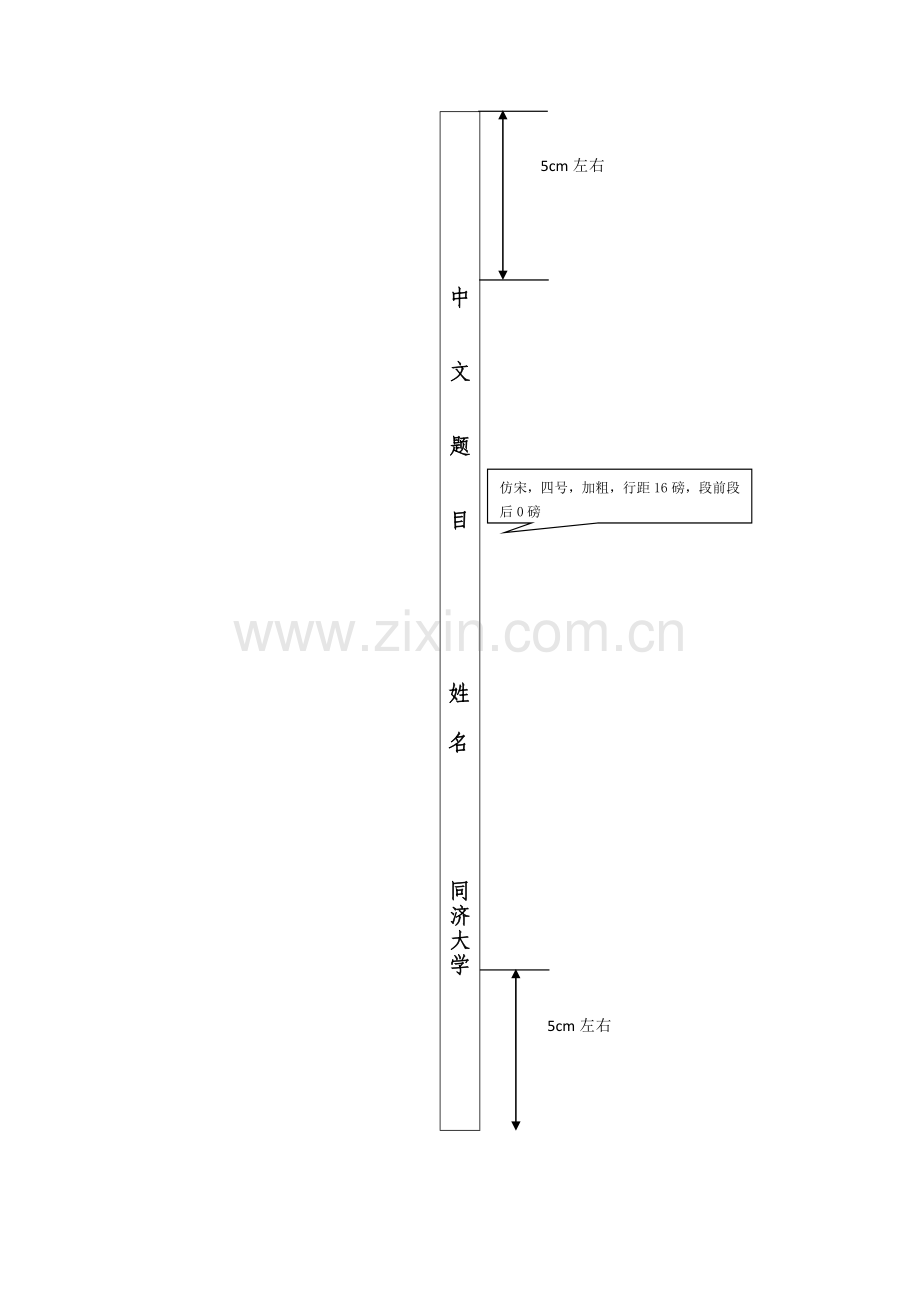 教师教学质量评价系统的设计.doc_第3页