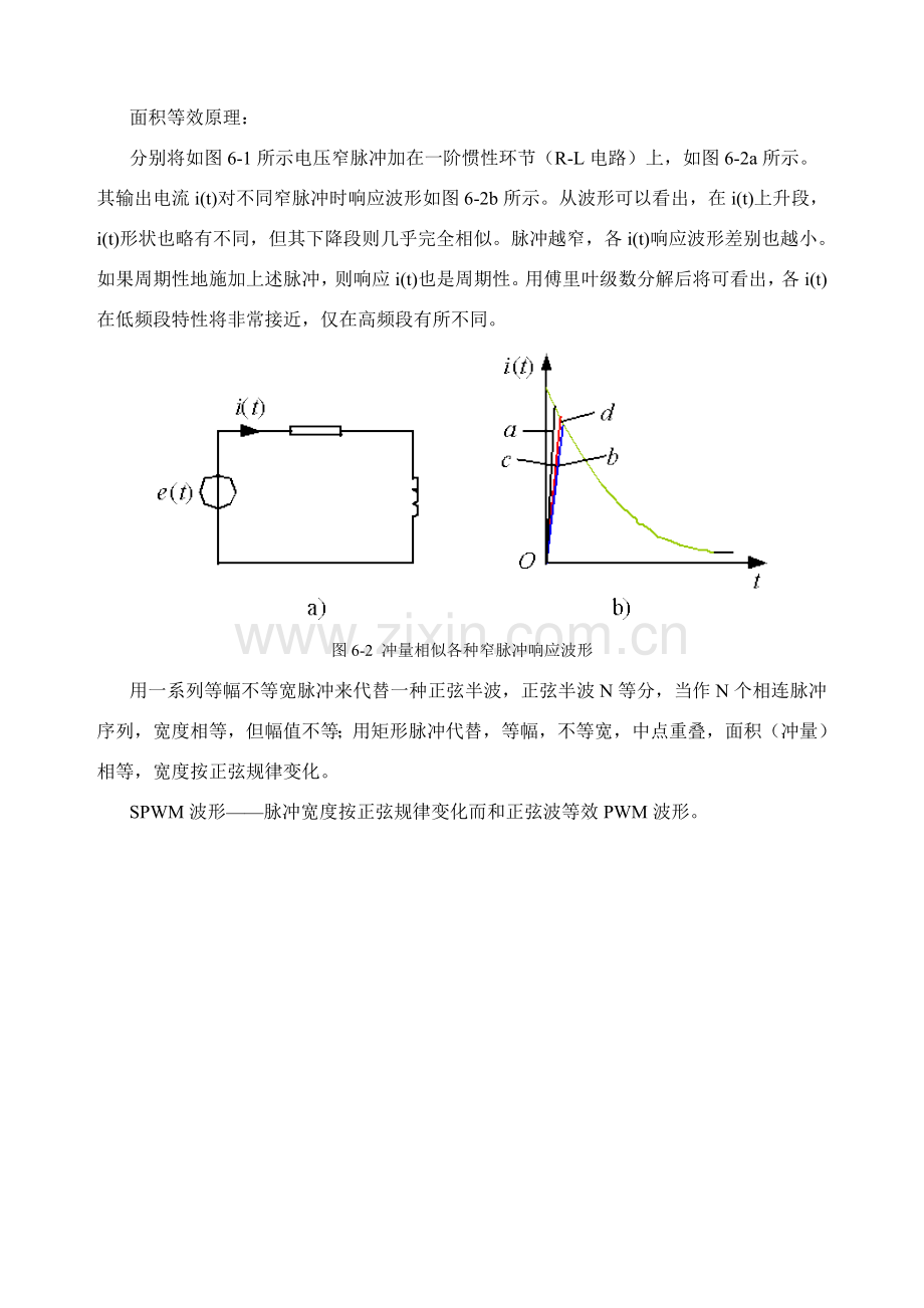 控制关键技术专业资料.doc_第2页