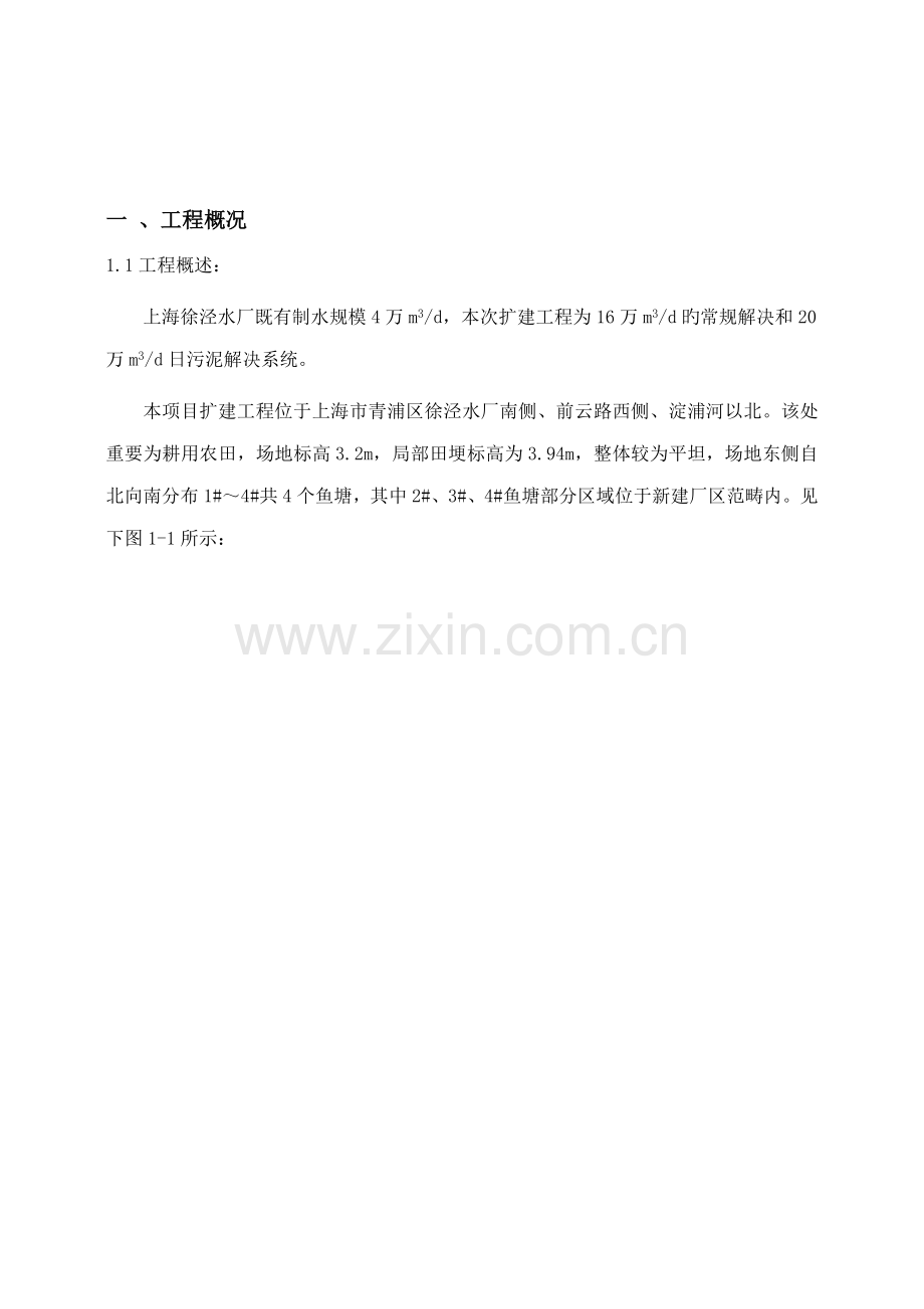 桩基关键工程监理标准细则.docx_第3页