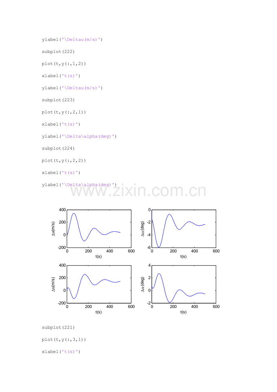 飞行控制新版系统大作业.doc_第3页