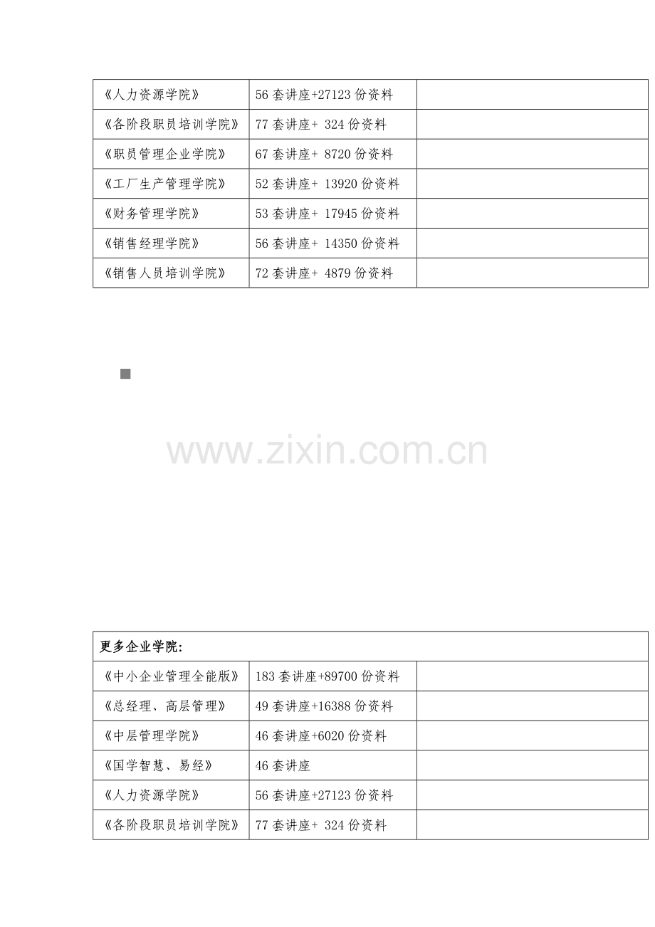 桥梁工程施工组织设计方案样本.doc_第2页