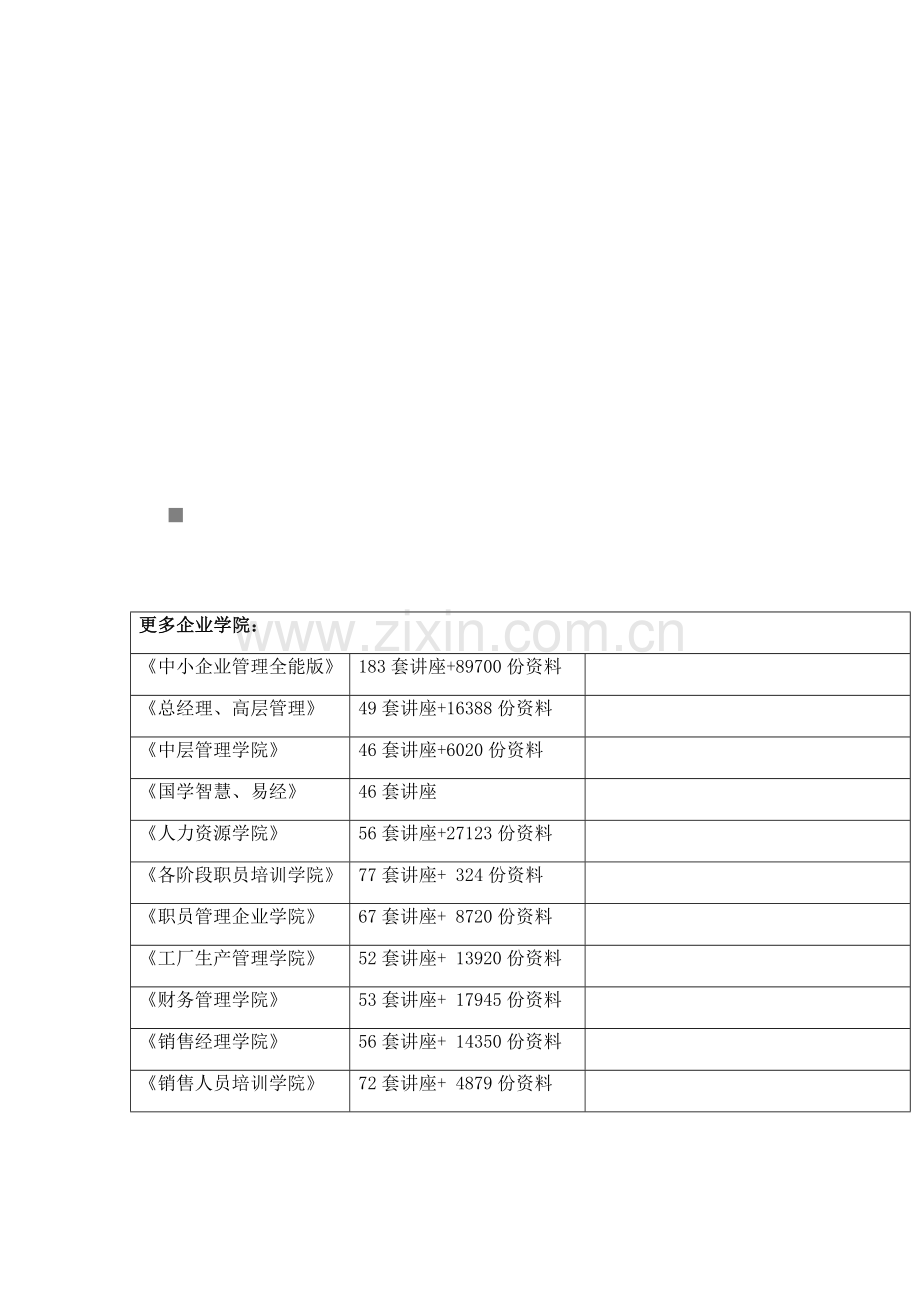 沿海港口建设工程概算预算定额操作手册样本.doc_第1页