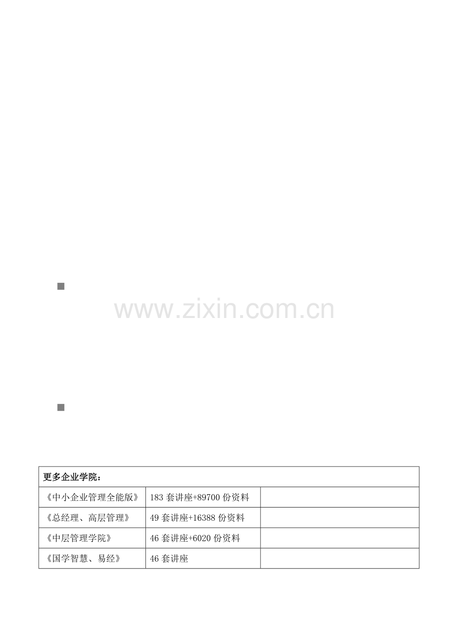 活动房档案与设计验算方案样本.doc_第1页