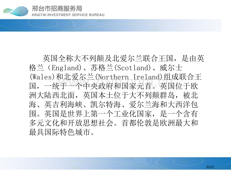 英语讲座专业知识讲座省公共课一等奖全国赛课获奖课件.pptx_第3页