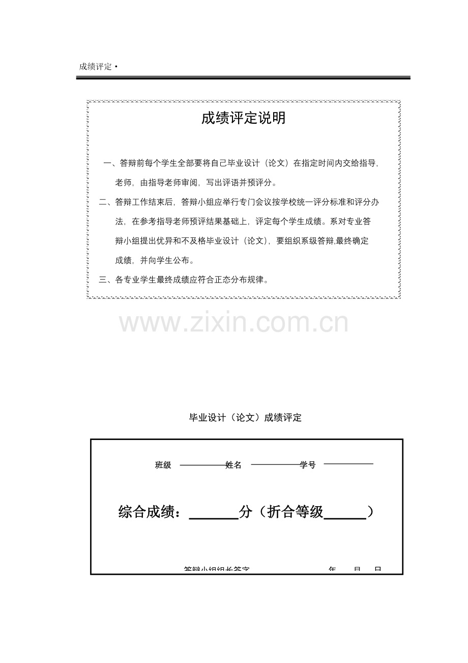 检察院供配电毕业设计方案张俊起.doc_第3页