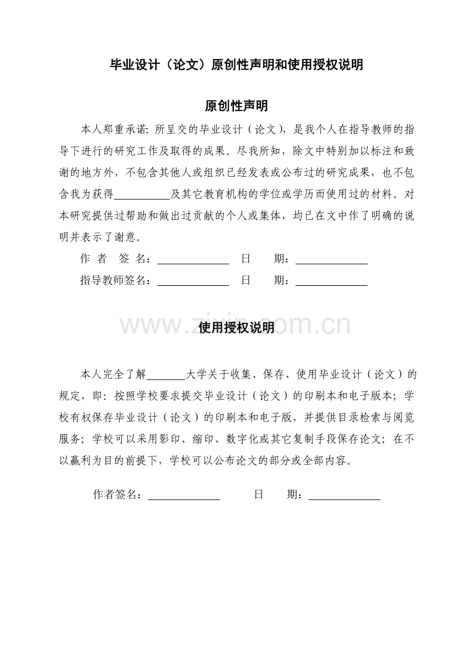 有害废弃物逆向物流模式的构建毕业论文.doc_第2页