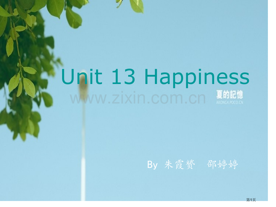 英语泛读教程第4册Unit13Happiness市公开课一等奖百校联赛获奖课件.pptx_第1页