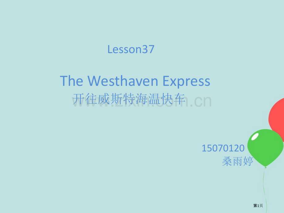 新概念第三册37课市公开课一等奖百校联赛获奖课件.pptx_第1页