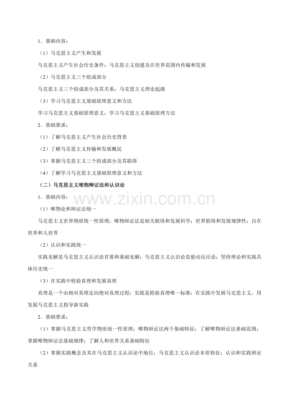 教学专业系统设计实验报告.doc_第2页