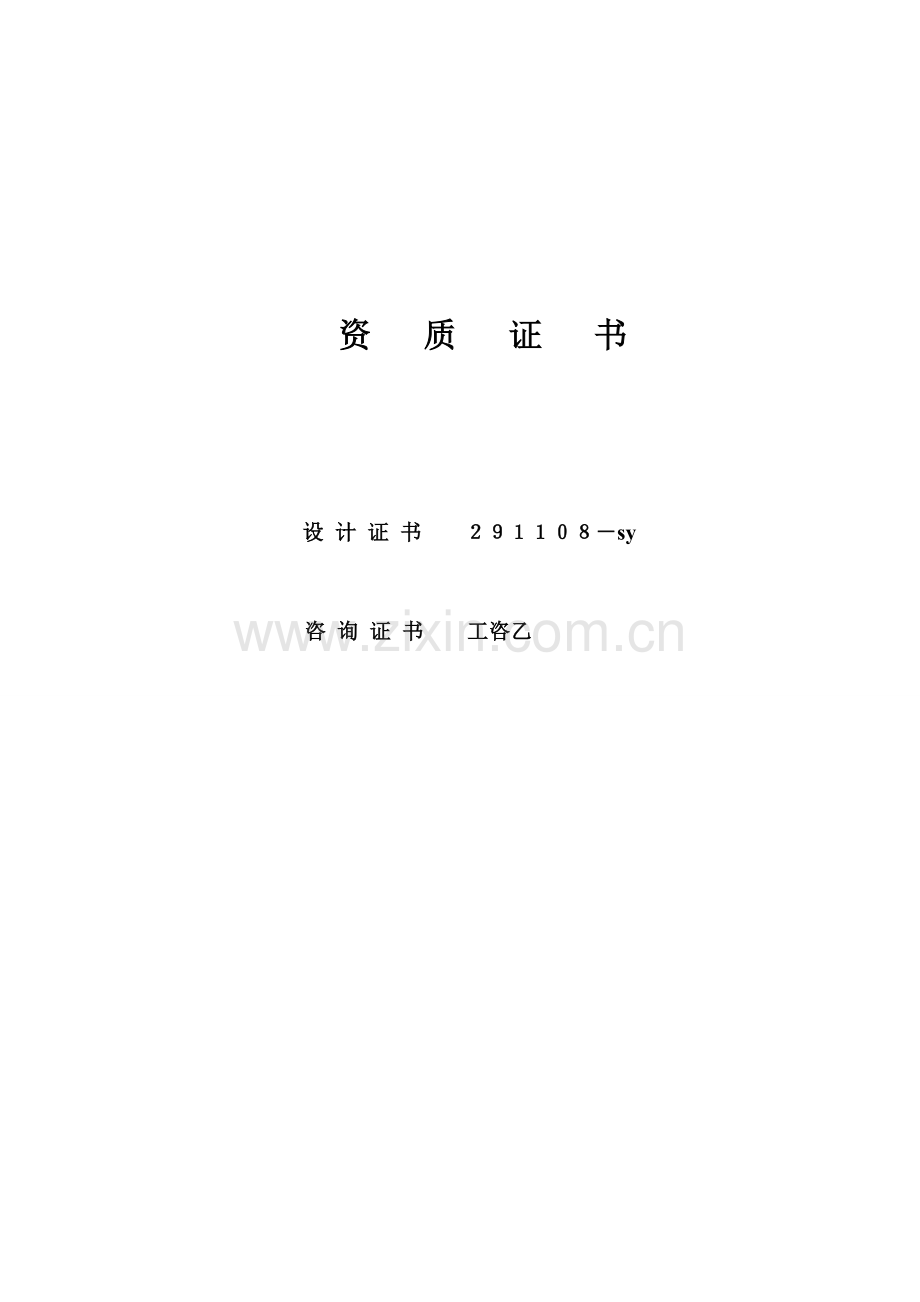 高压瓦斯回收工程项目建议书模板.doc_第2页