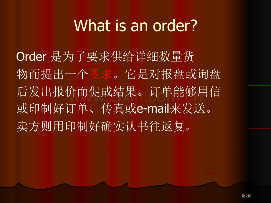 英语口语下订单省公共课一等奖全国赛课获奖课件.pptx_第2页