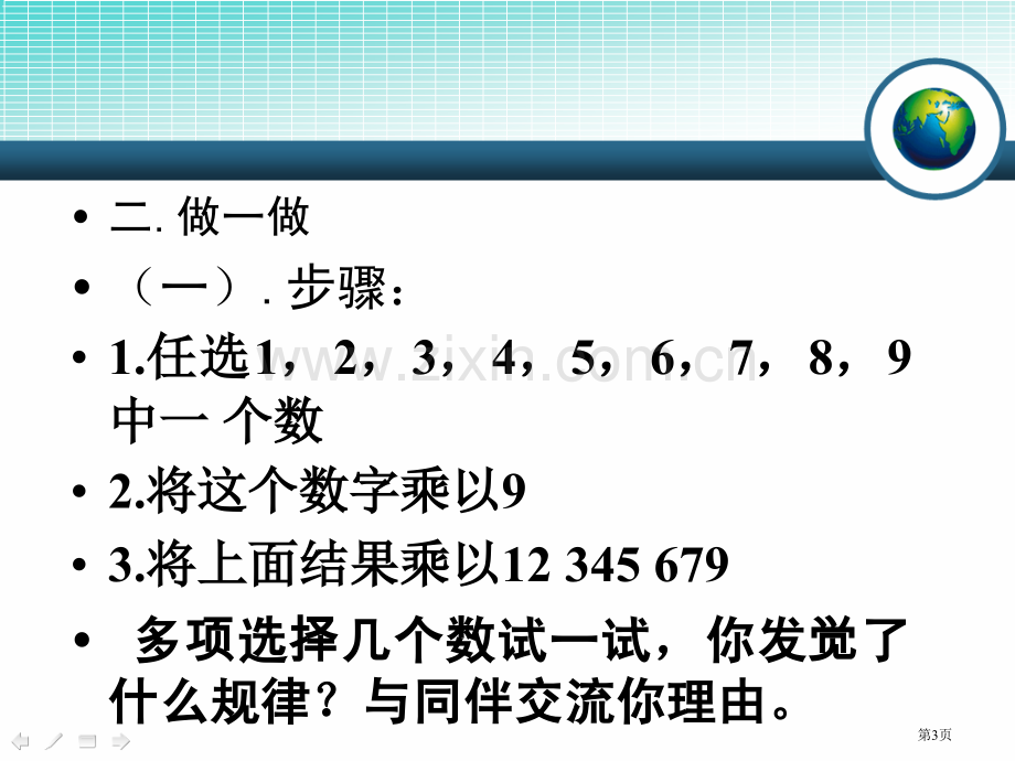 计算器的使用省公开课一等奖新名师比赛一等奖课件.pptx_第3页