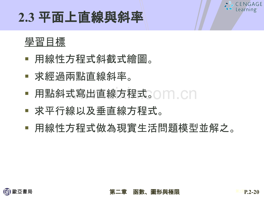 微积分第九版市公开课一等奖百校联赛特等奖课件.pptx_第2页