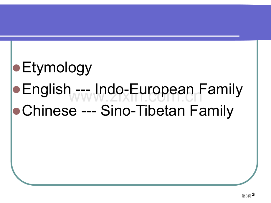 汉语英语十大差异省公共课一等奖全国赛课获奖课件.pptx_第3页