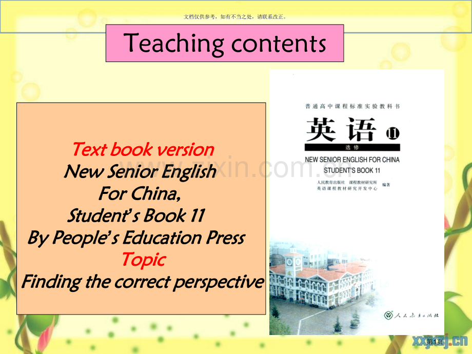 高中英语说课模板省公共课一等奖全国赛课获奖课件.pptx_第1页