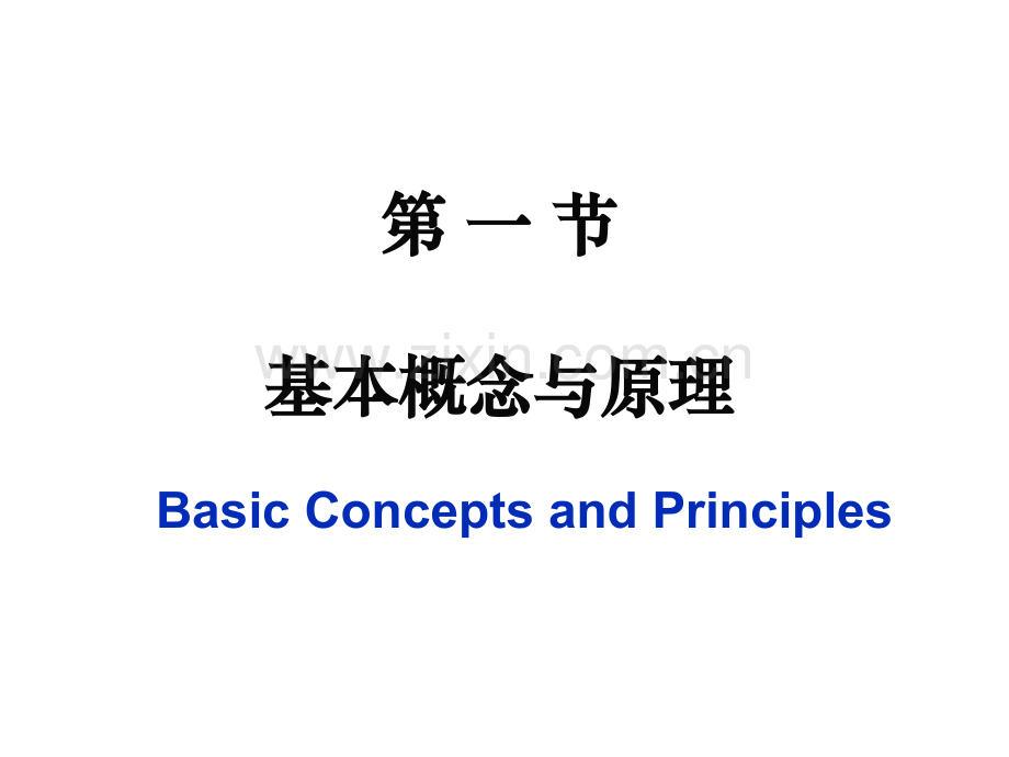 真核生物基因表达调控省公共课一等奖全国赛课获奖课件.pptx_第3页