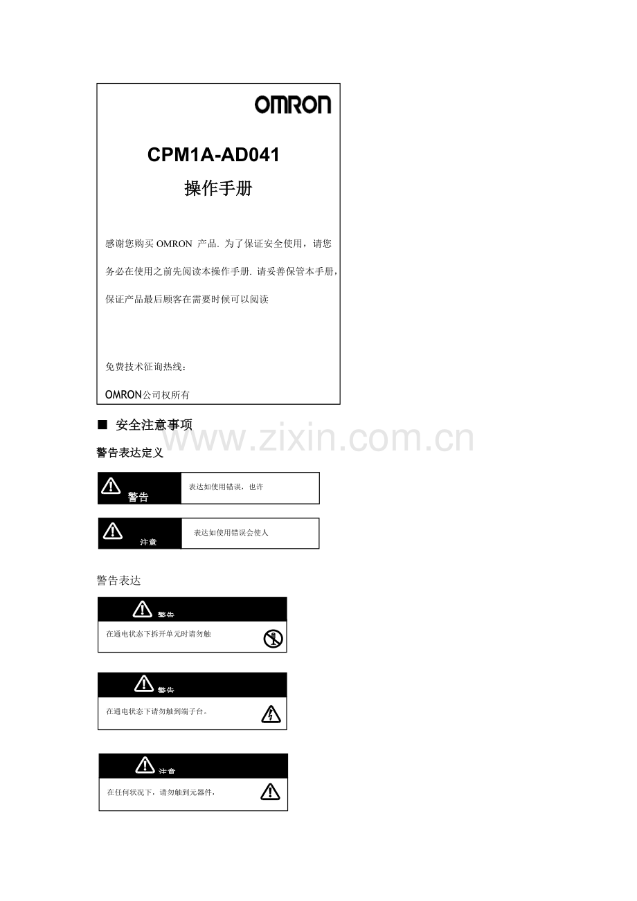 操作基础手册中文.doc_第1页