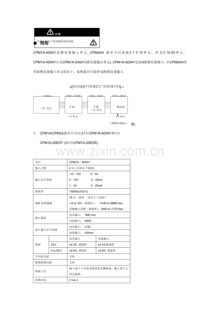 操作基础手册中文.doc_第2页