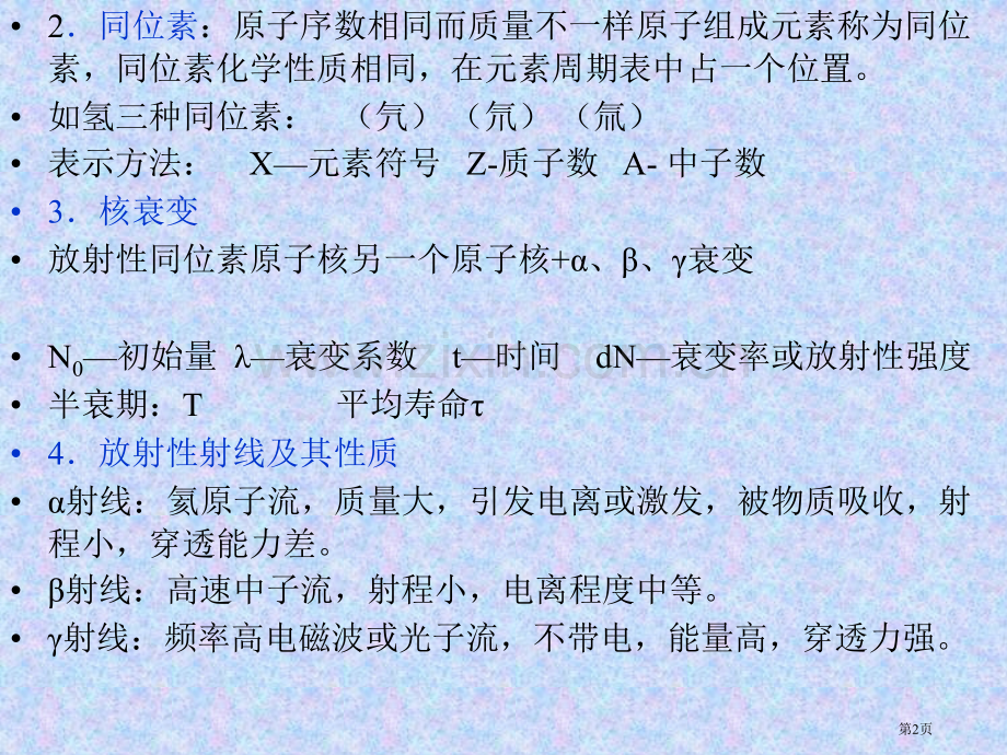 油气地球物理测井省公共课一等奖全国赛课获奖课件.pptx_第2页