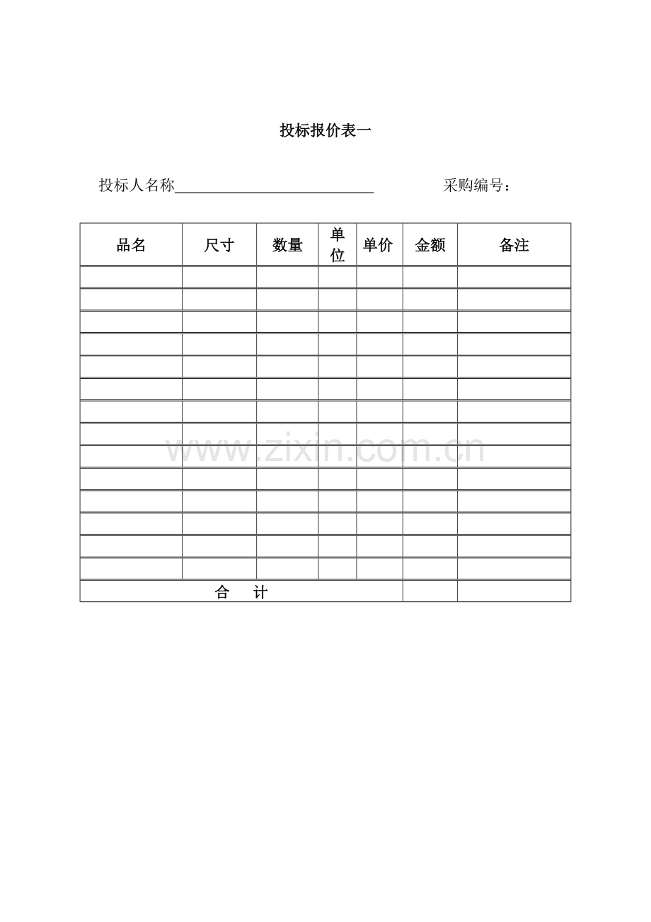 窗帘布艺经典投标专题方案.docx_第3页