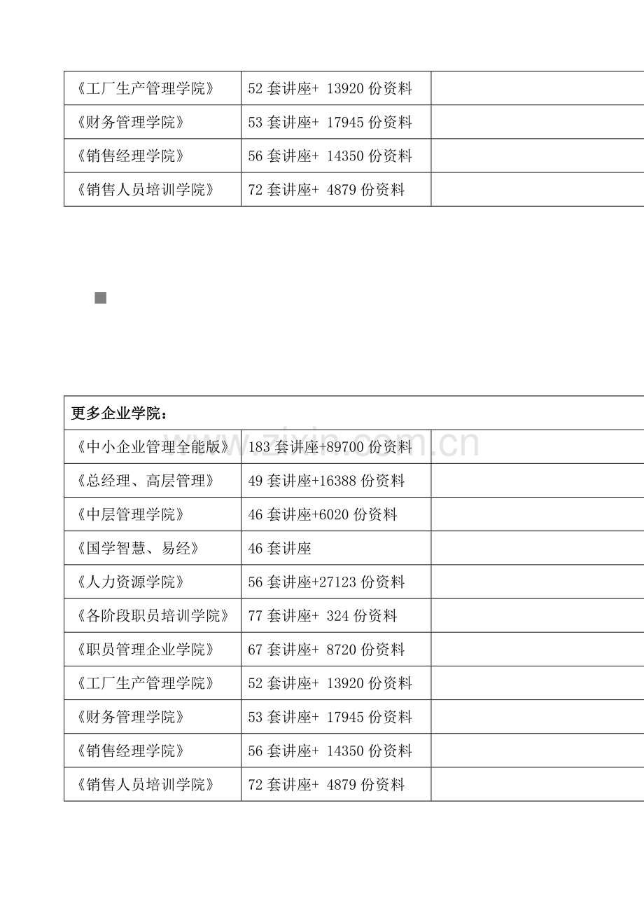 第六届“大地欢歌”文化艺术节活动策划方案样本.doc_第2页