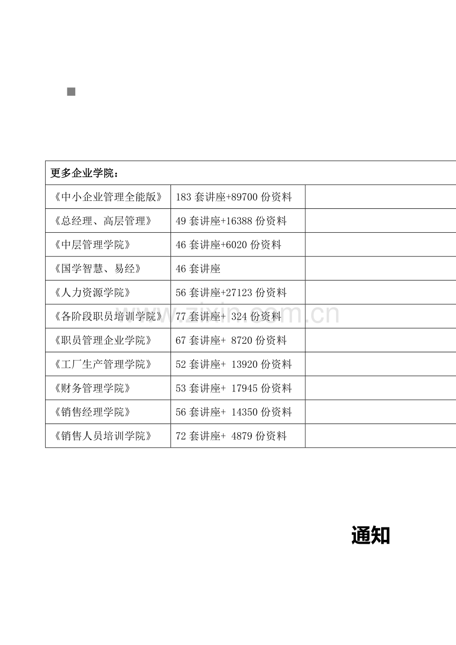 第六届“大地欢歌”文化艺术节活动策划方案样本.doc_第3页