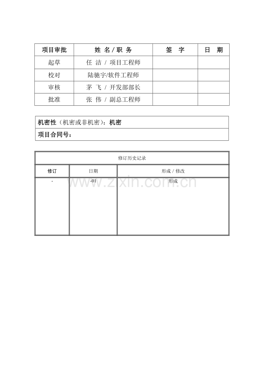 康尼塞拉门维护基础手册.doc_第2页