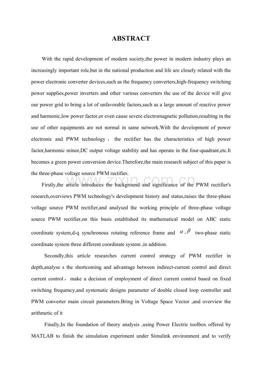 毕业设计方案三相电压型PWM整流器的研究应用.doc_第3页